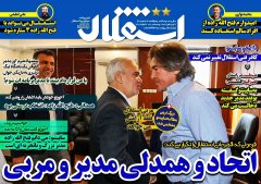 استقلال