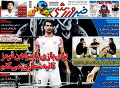 خبر ورزشی