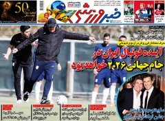خبر ورزشی