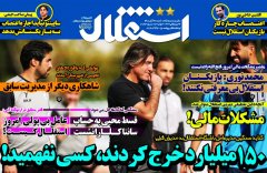 استقلال