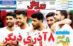 ابرار ورزشی