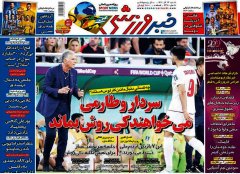 خبر ورزشی