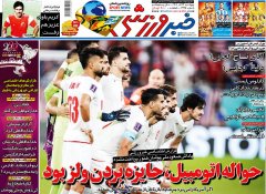 خبر ورزشی
