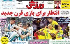 ابرار ورزشی