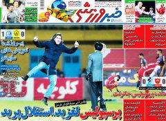 خبر ورزشی