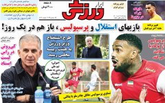 ابرار ورزشی