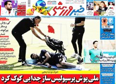 خبر ورزشی
