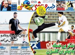 خبر ورزشی