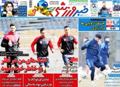 خبر ورزشی