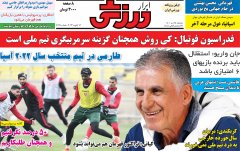 ابرار ورزشی