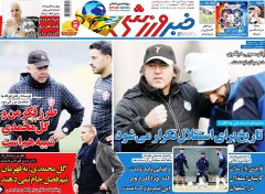 خبر ورزشی