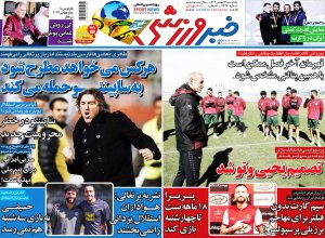 خبر ورزشی یکشنبه 16 بهمن