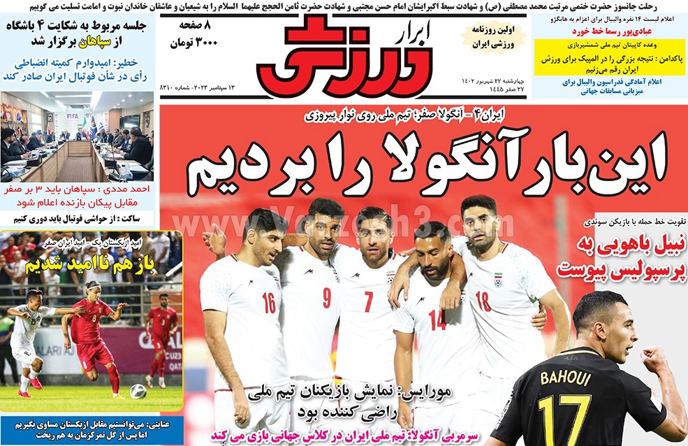 روزنامه ابرار ورزشی - چهارشنبه 22 شهریور 1402 | ورزش سه