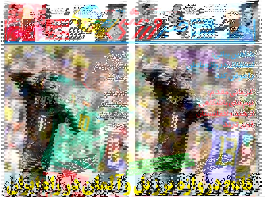 خبر ورزشی چهارشنبه 12 شهریور