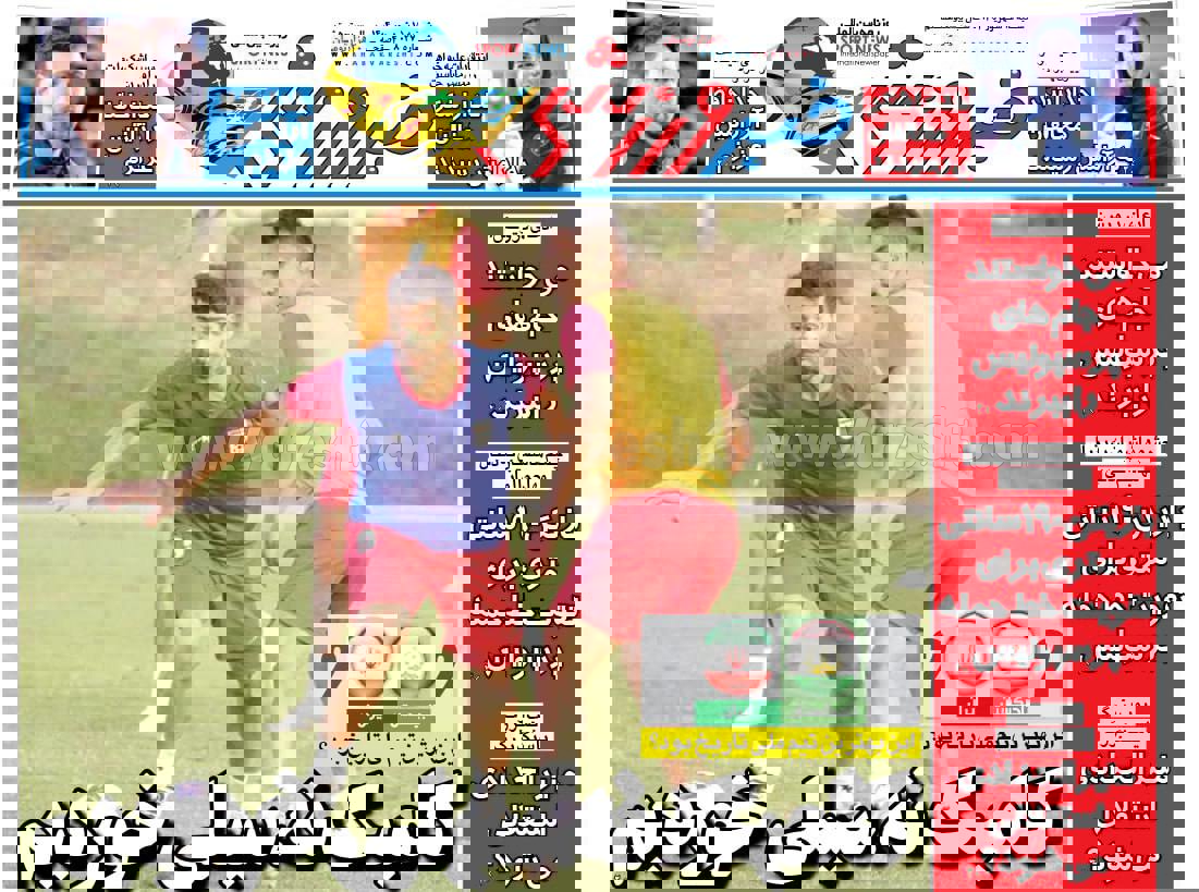 خبر ورزشی شنبه 15 شهریور