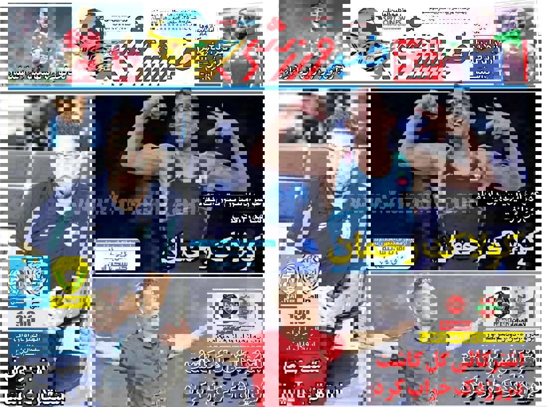 خبر ورزشی چهارشنبه 26 شهریور
