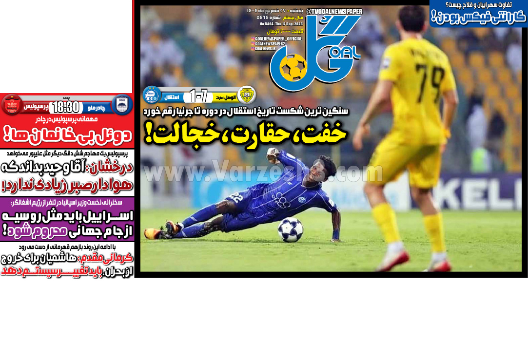گل  پنج شنبه 27 شهریور