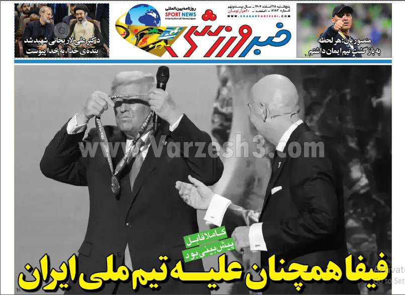 روزنامه خبر ورزشی - پنج شنبه 28 اسفند 1404 | ورزش سه